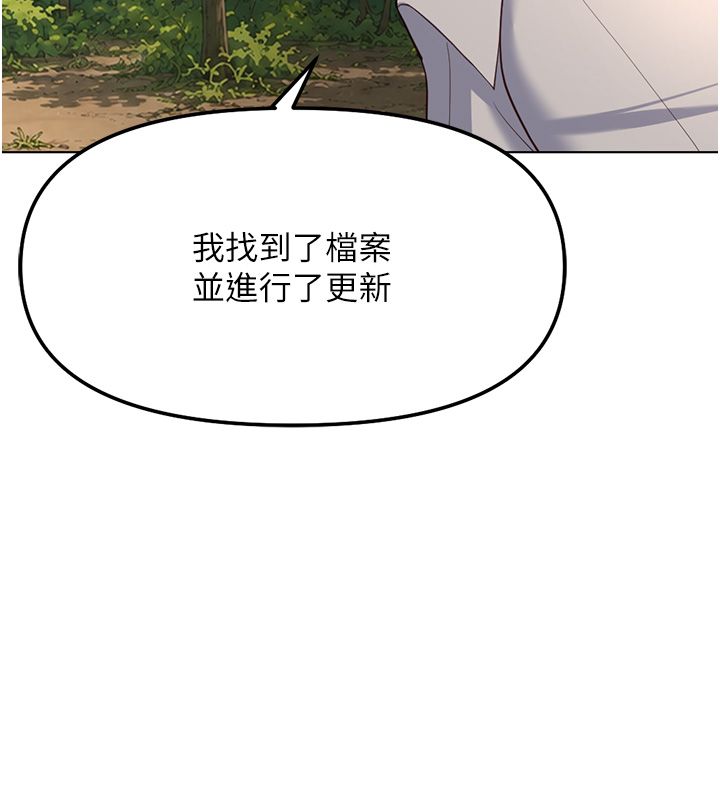鲁蛇社畜的金手指第80話-看清楚誰才是老大