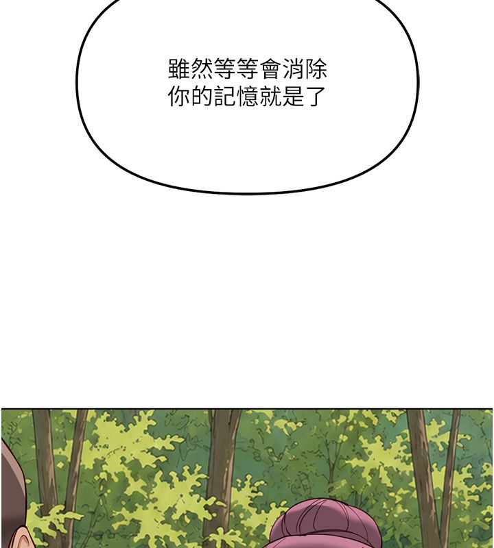 鲁蛇社畜的金手指第80話-看清楚誰才是老大