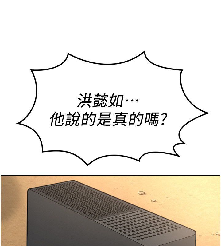 鲁蛇社畜的金手指第80話-看清楚誰才是老大