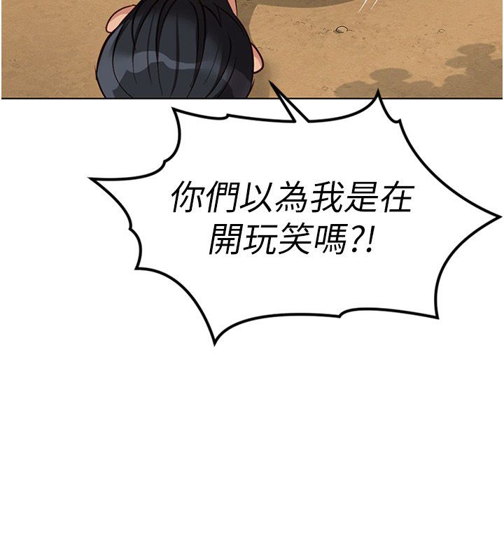 鲁蛇社畜的金手指第80話-看清楚誰才是老大