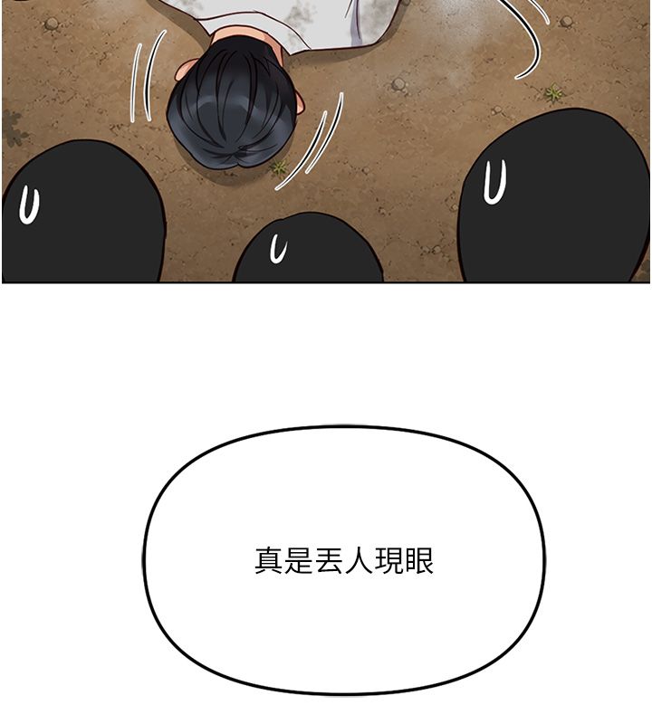 鲁蛇社畜的金手指第80話-看清楚誰才是老大