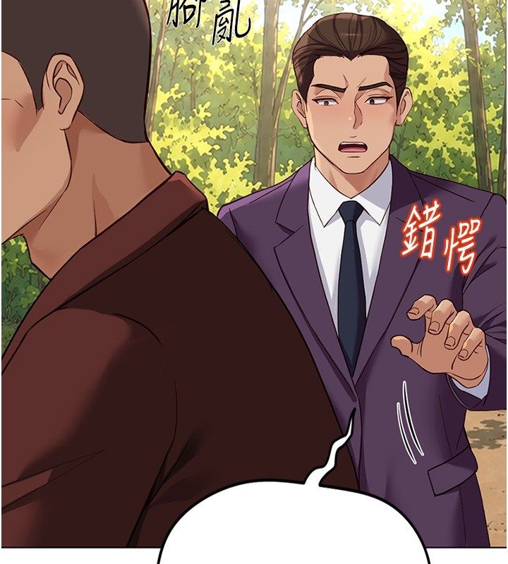 鲁蛇社畜的金手指第80話-看清楚誰才是老大