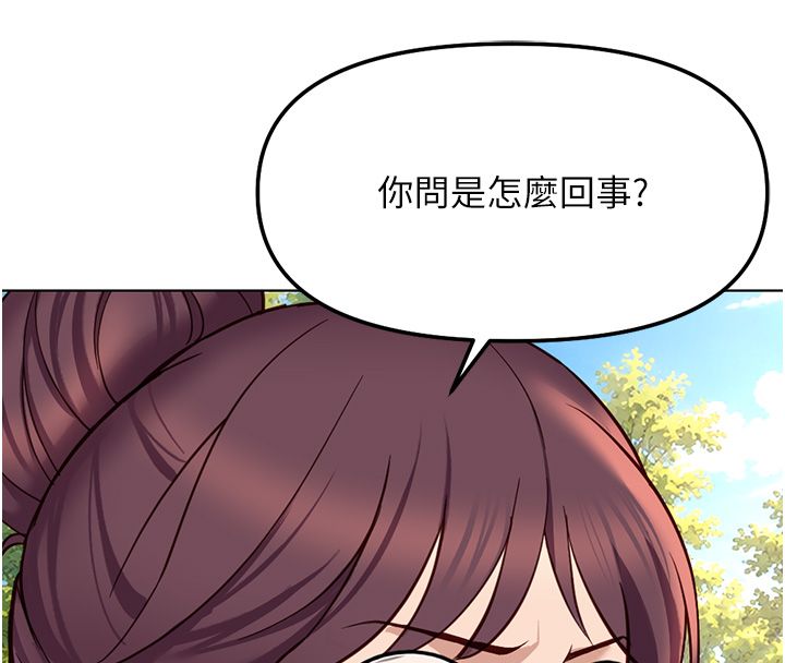 鲁蛇社畜的金手指第80話-看清楚誰才是老大