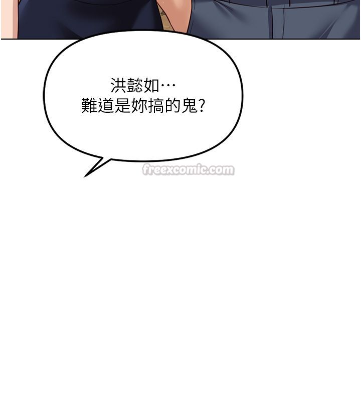 鲁蛇社畜的金手指第80話-看清楚誰才是老大