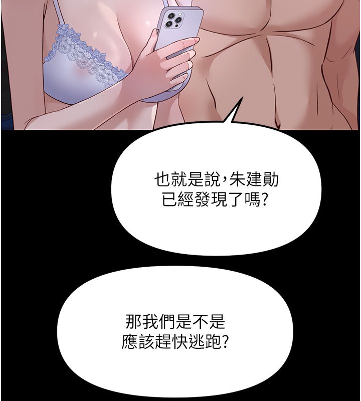 鲁蛇社畜的金手指第80話-看清楚誰才是老大