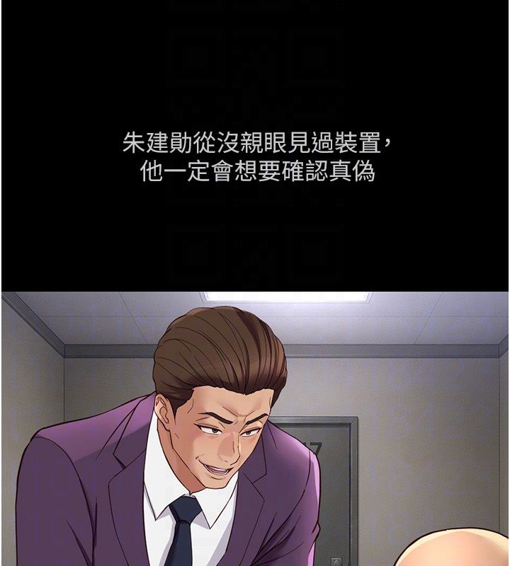 鲁蛇社畜的金手指第80話-看清楚誰才是老大