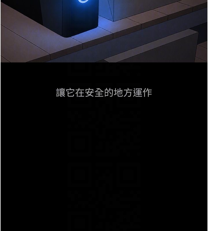 鲁蛇社畜的金手指第80話-看清楚誰才是老大
