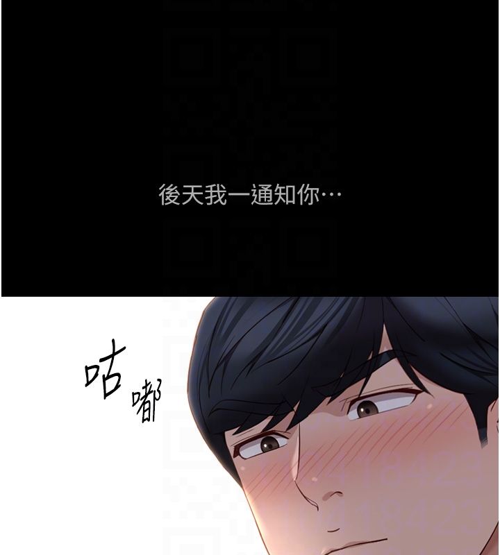 鲁蛇社畜的金手指第80話-看清楚誰才是老大