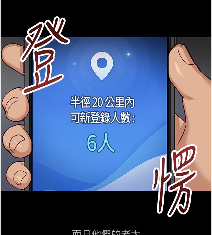 鲁蛇社畜的金手指第80話-看清楚誰才是老大