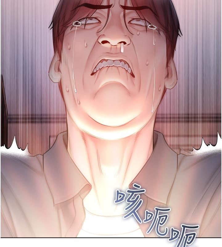 不纯吸血鬼第26話-目睹女友的出軌現場