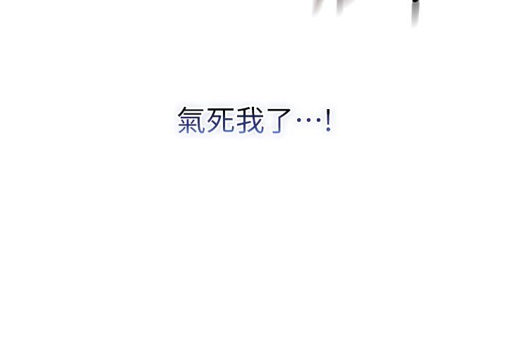 不纯吸血鬼第26話-目睹女友的出軌現場