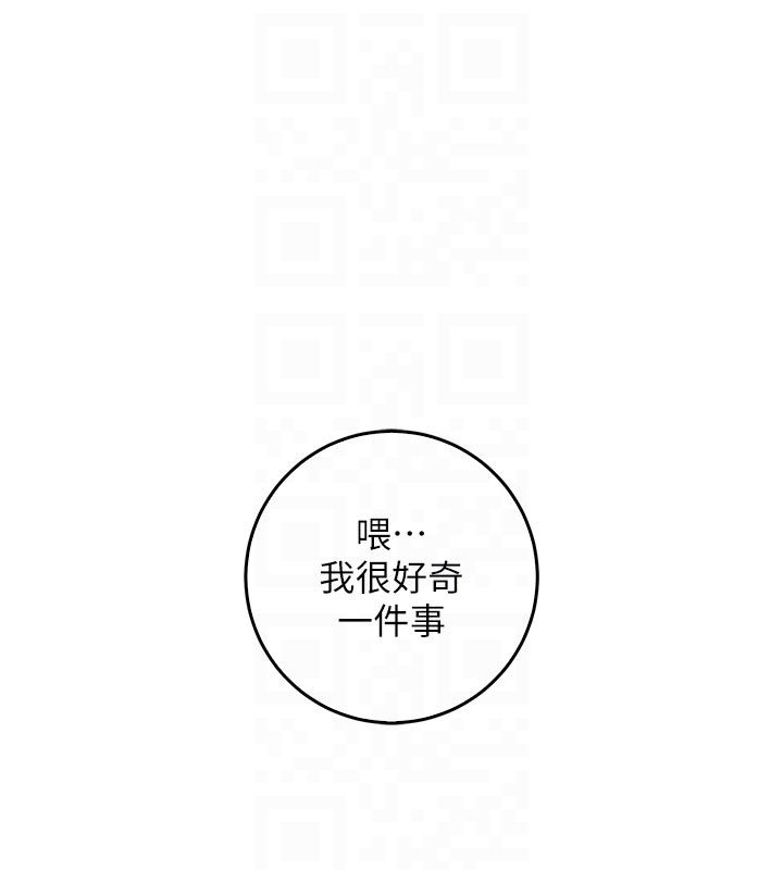 不纯吸血鬼第26話-目睹女友的出軌現場