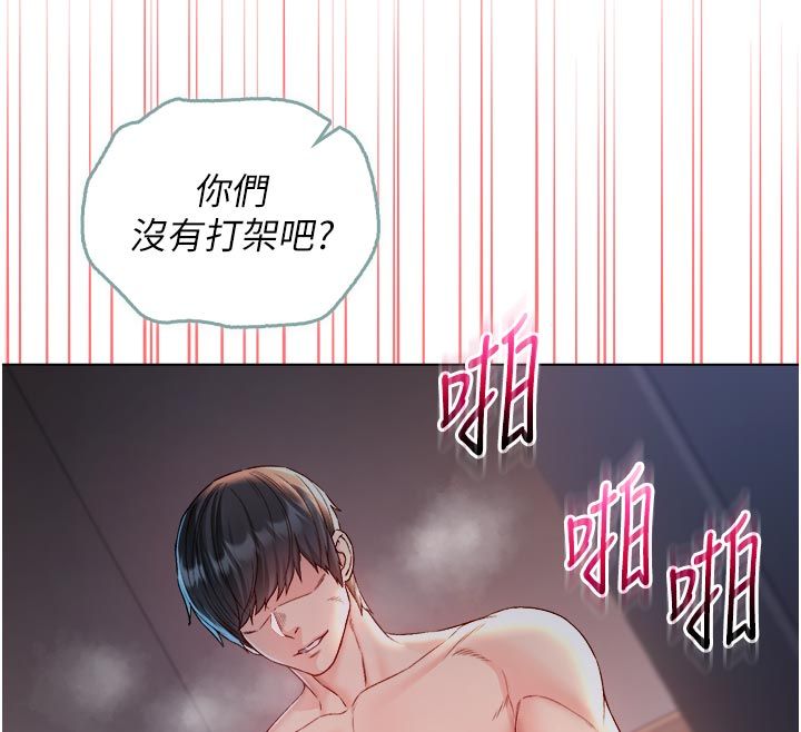 不纯吸血鬼第26話-目睹女友的出軌現場