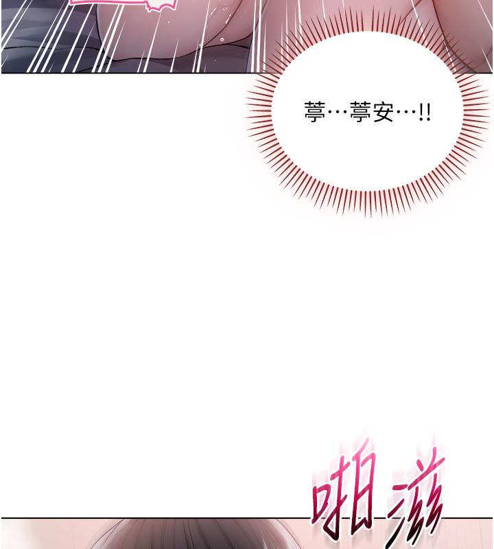 不纯吸血鬼第26話-目睹女友的出軌現場