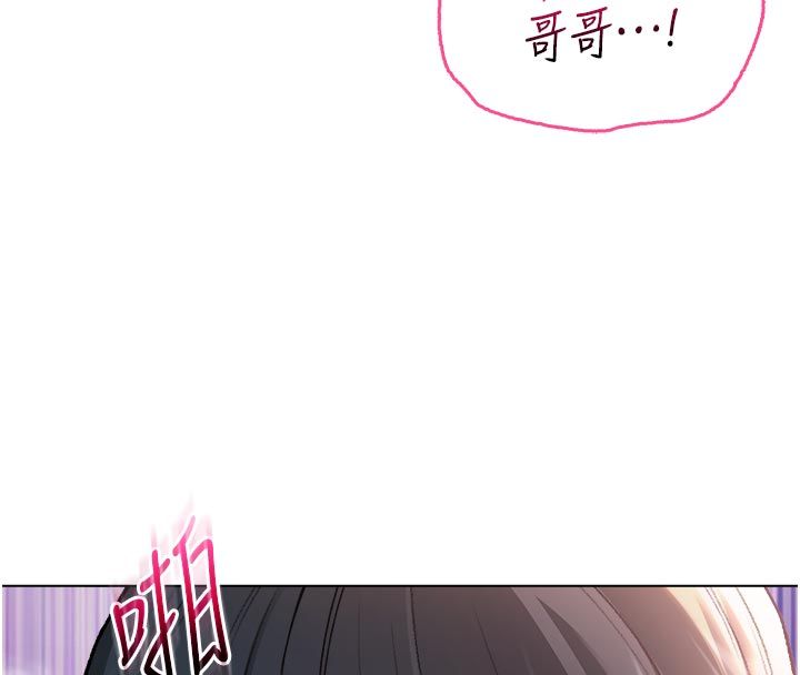 不纯吸血鬼第26話-目睹女友的出軌現場