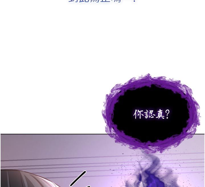 不纯吸血鬼第26話-目睹女友的出軌現場
