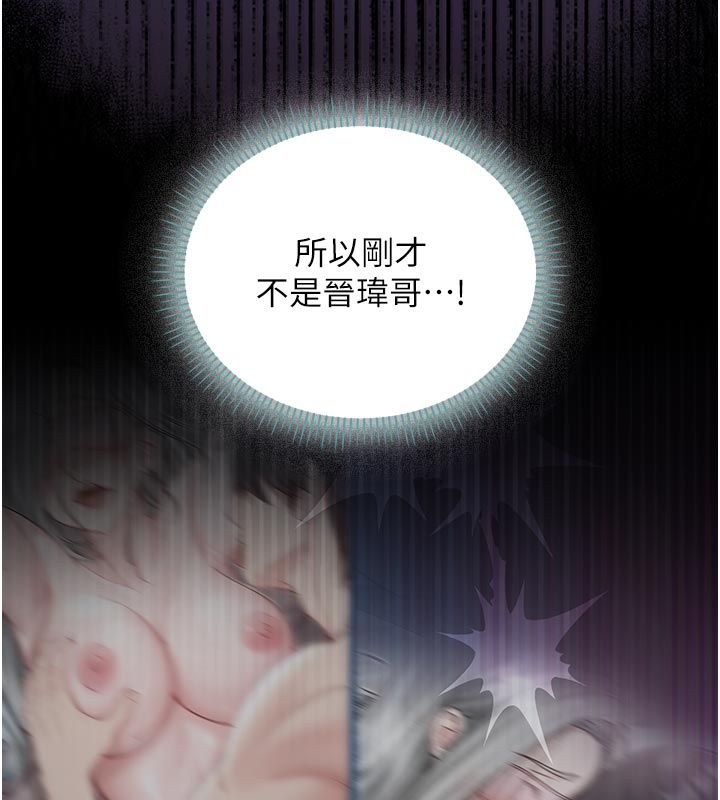 不纯吸血鬼第26話-目睹女友的出軌現場