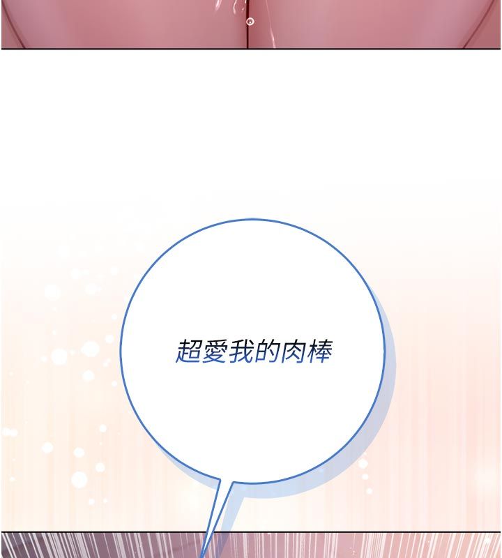 不纯吸血鬼第26話-目睹女友的出軌現場