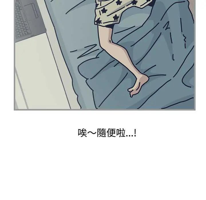 发小碰不得第127話
