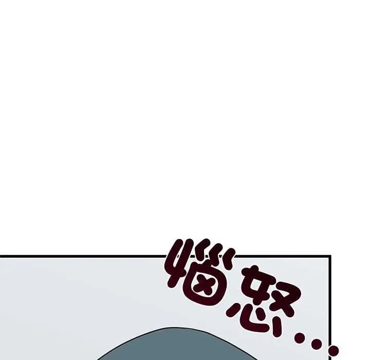 发小碰不得第127話