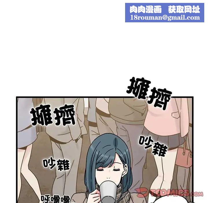 发小碰不得第127話