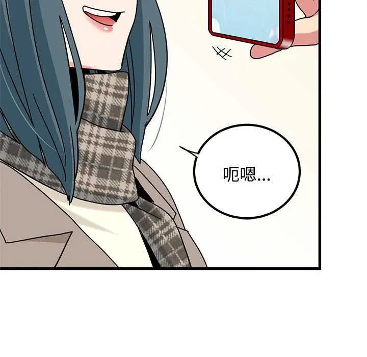 发小碰不得第127話