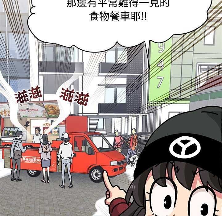 发小碰不得第127話