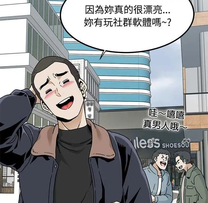 发小碰不得第127話