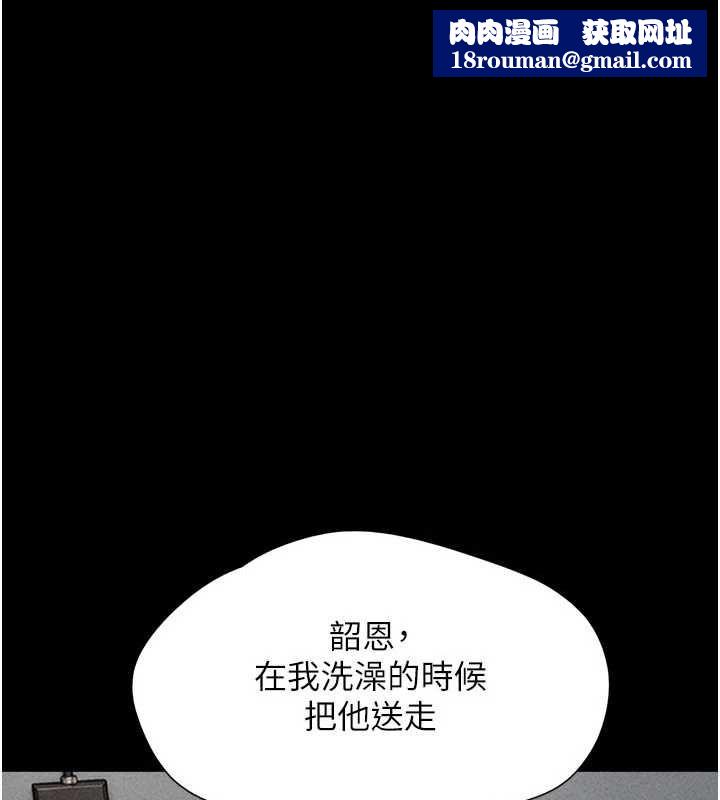 韶恩第105話-失控的寫真拍攝現場