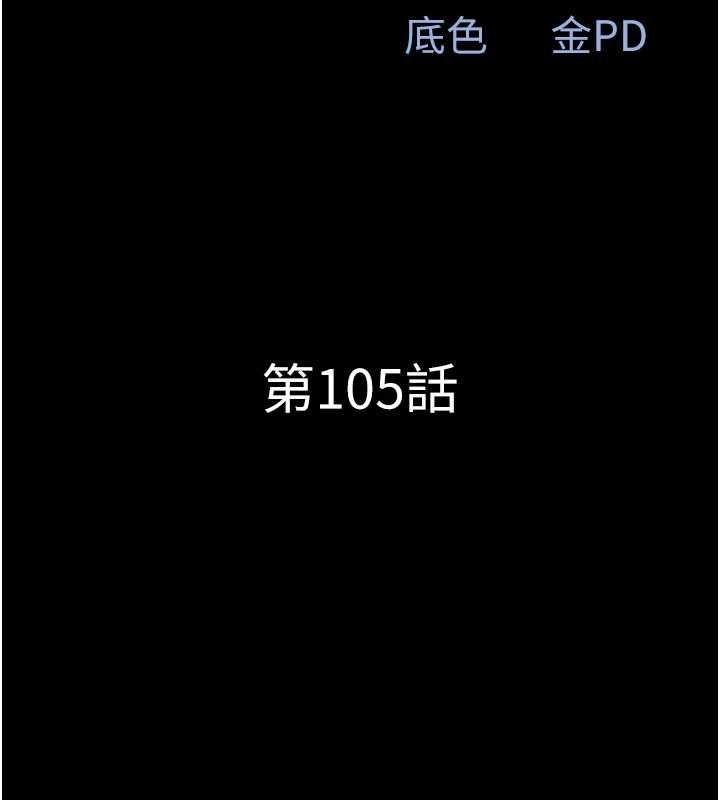 韶恩第105話-失控的寫真拍攝現場