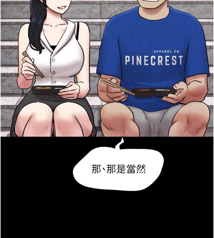 韶恩第105話-失控的寫真拍攝現場