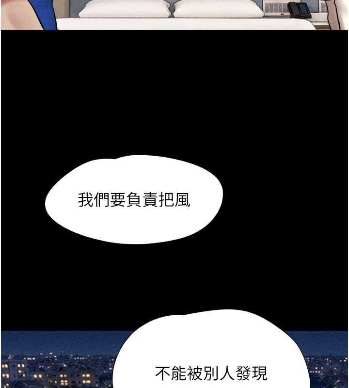 韶恩第105話-失控的寫真拍攝現場