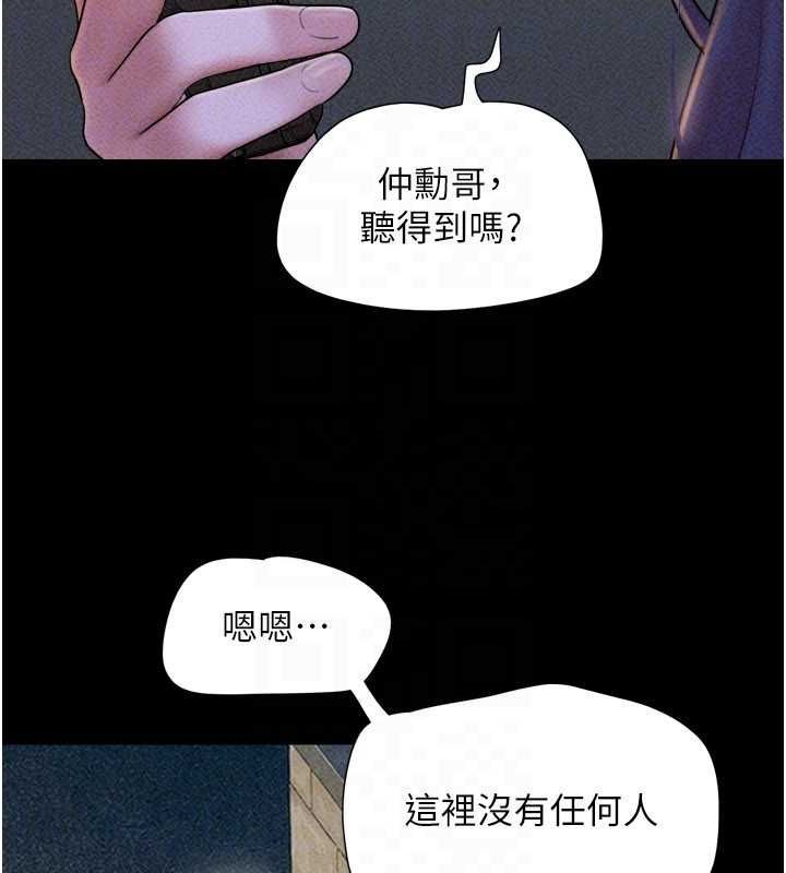 韶恩第105話-失控的寫真拍攝現場