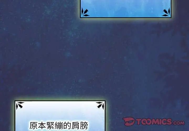男人稀缺的异世界第44話