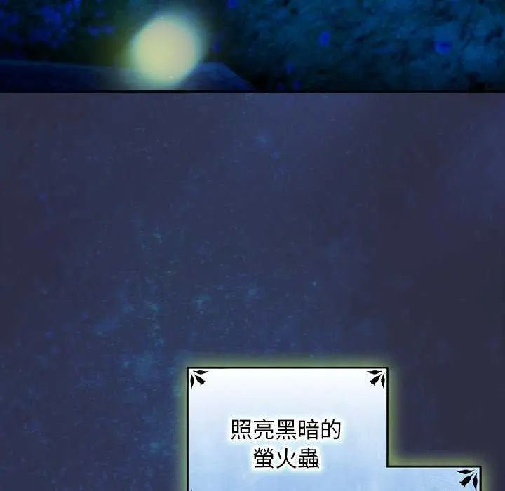 男人稀缺的异世界第44話