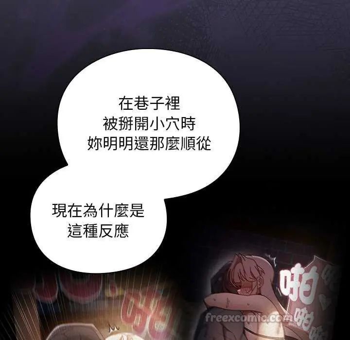 男人稀缺的异世界第44話