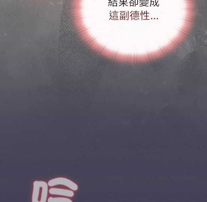 男人稀缺的异世界第44話