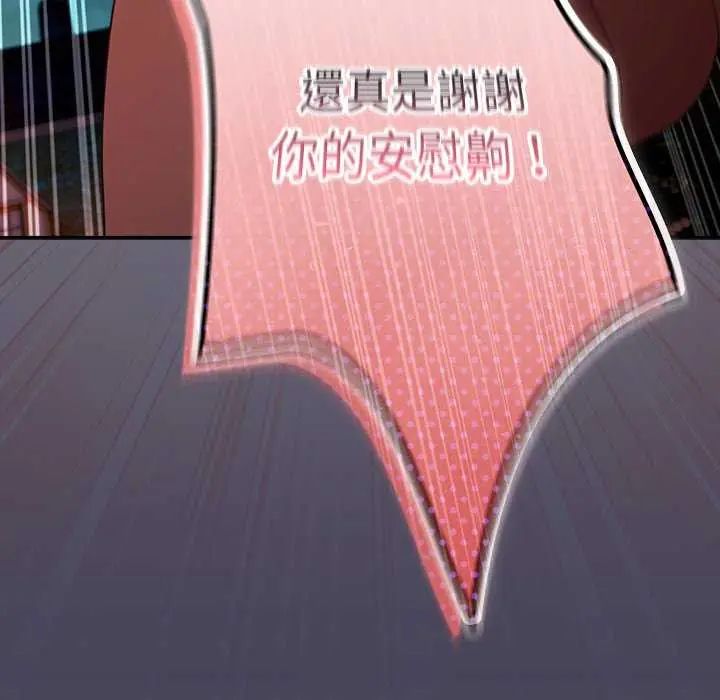 男人稀缺的异世界第44話