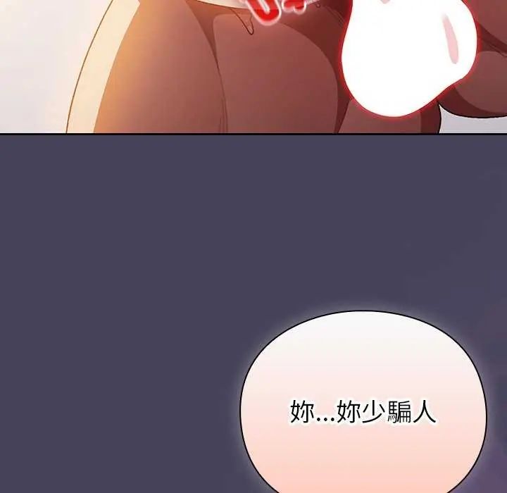 男人稀缺的异世界第44話