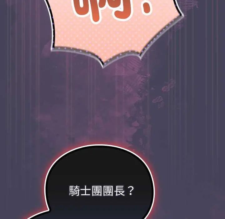 男人稀缺的异世界第44話