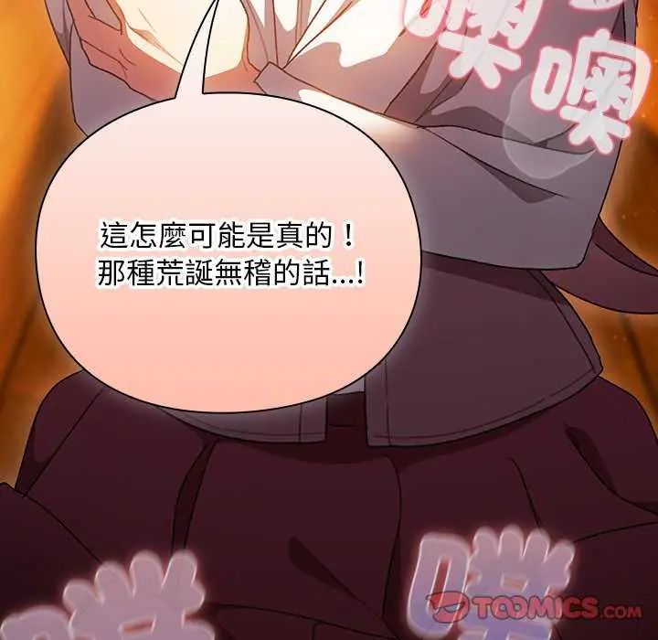 男人稀缺的异世界第44話