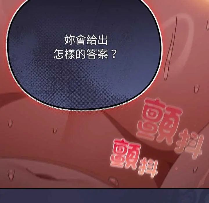 男人稀缺的异世界第44話