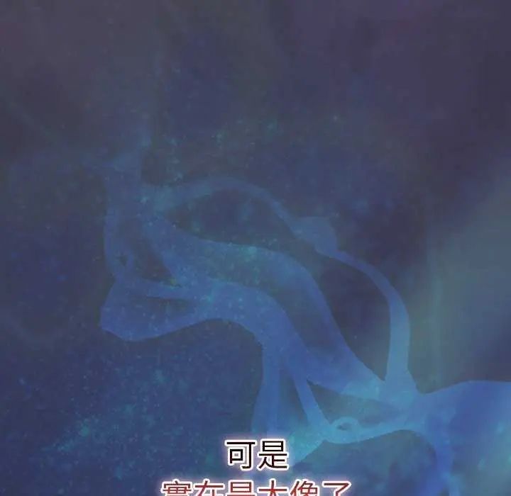 男人稀缺的异世界第44話