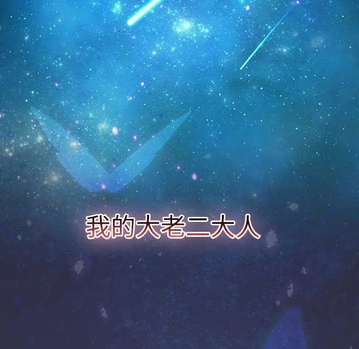 男人稀缺的异世界第44話