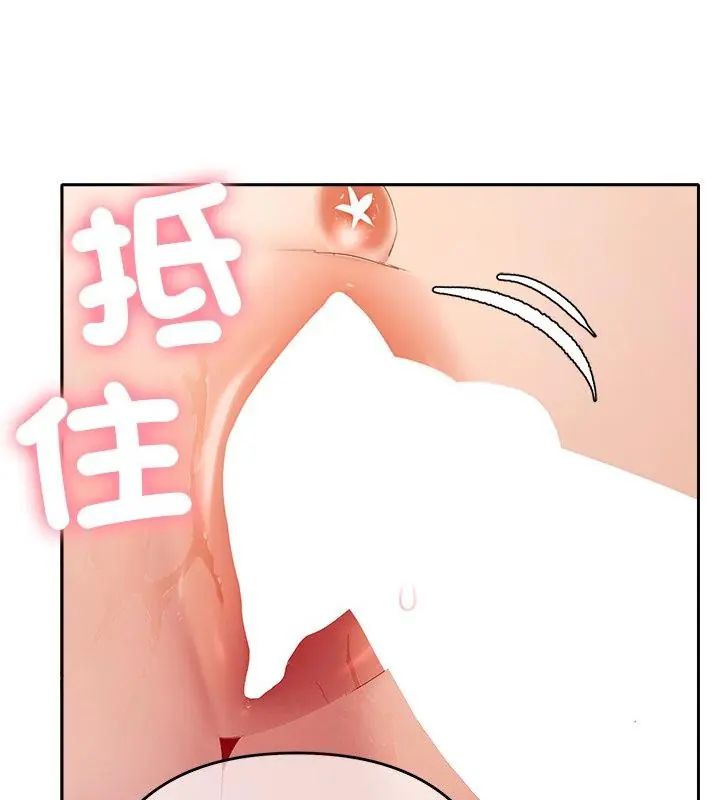 她们教会我的事第41話