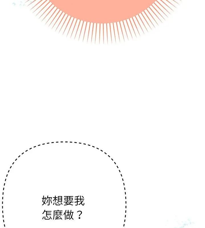 她们教会我的事第41話