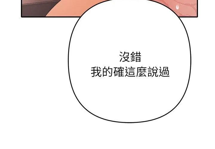 她们教会我的事第41話