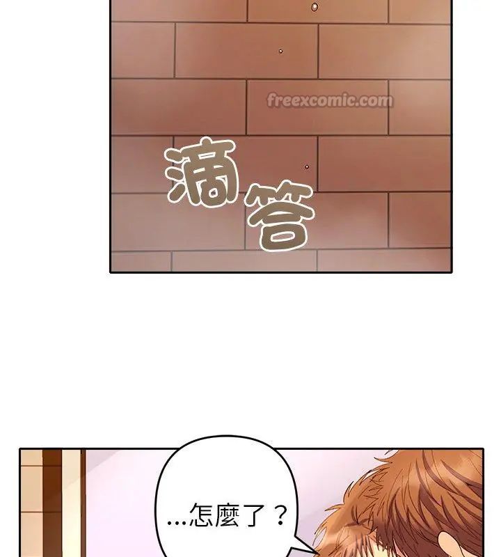 她们教会我的事第41話