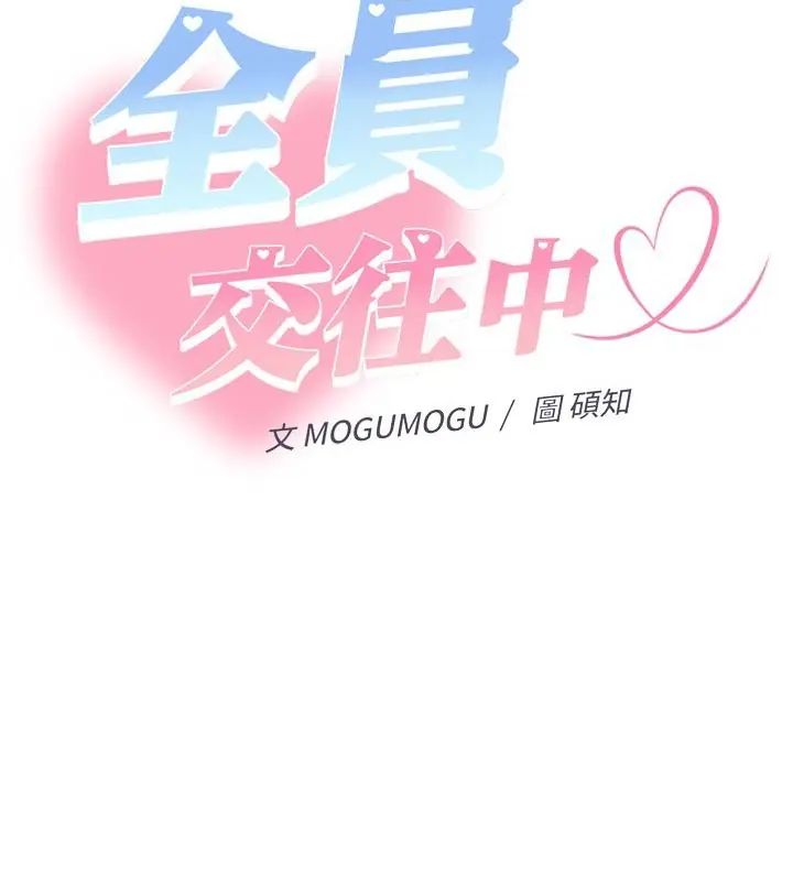 她们教会我的事第41話