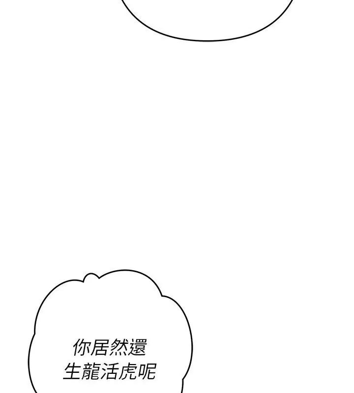 她们教会我的事第41話